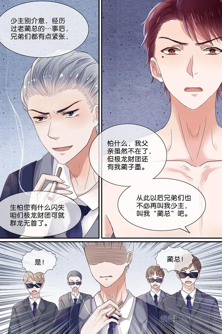 11不收留就胡闹-第12话