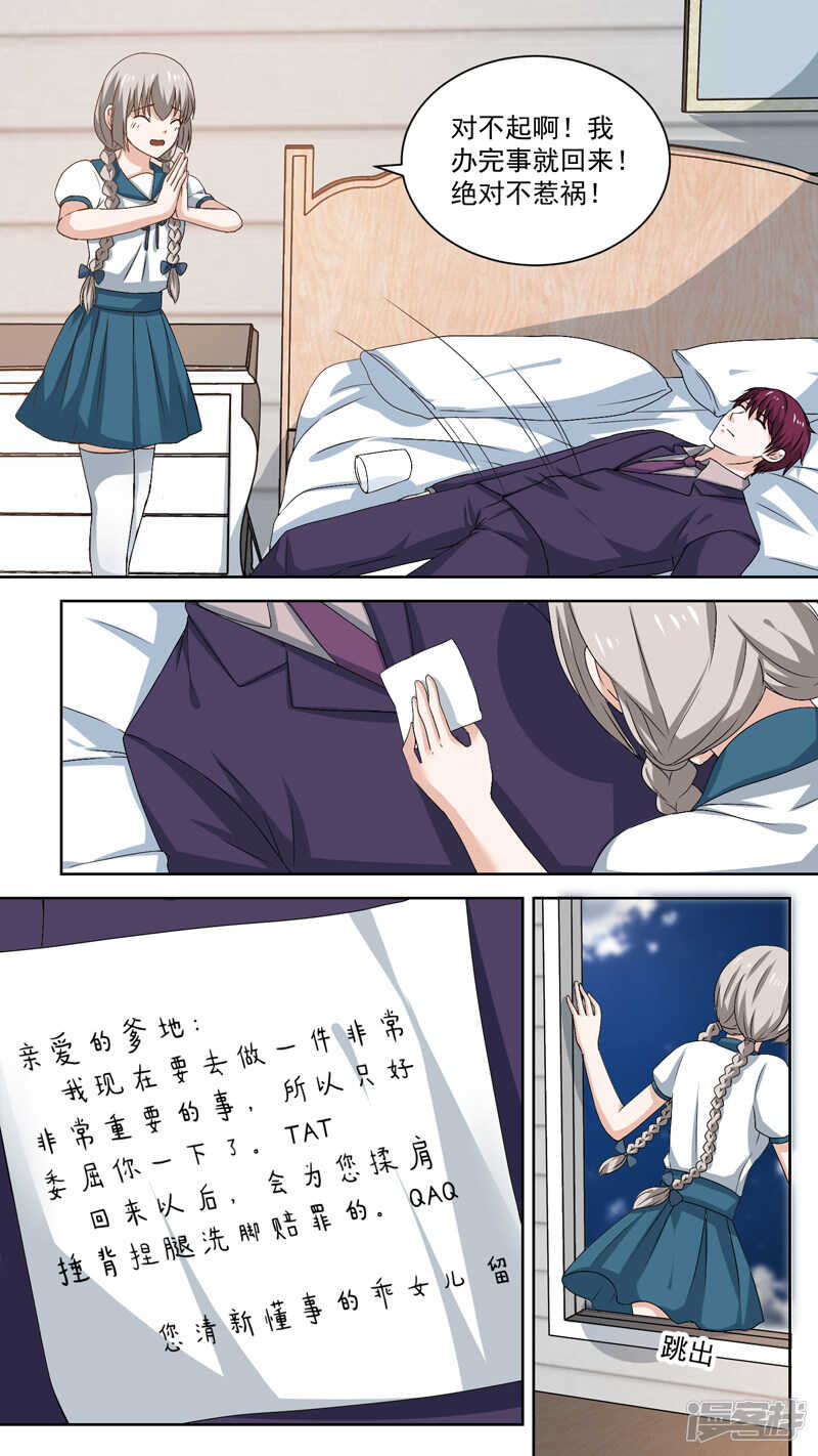 110逃跑计划通-第112话