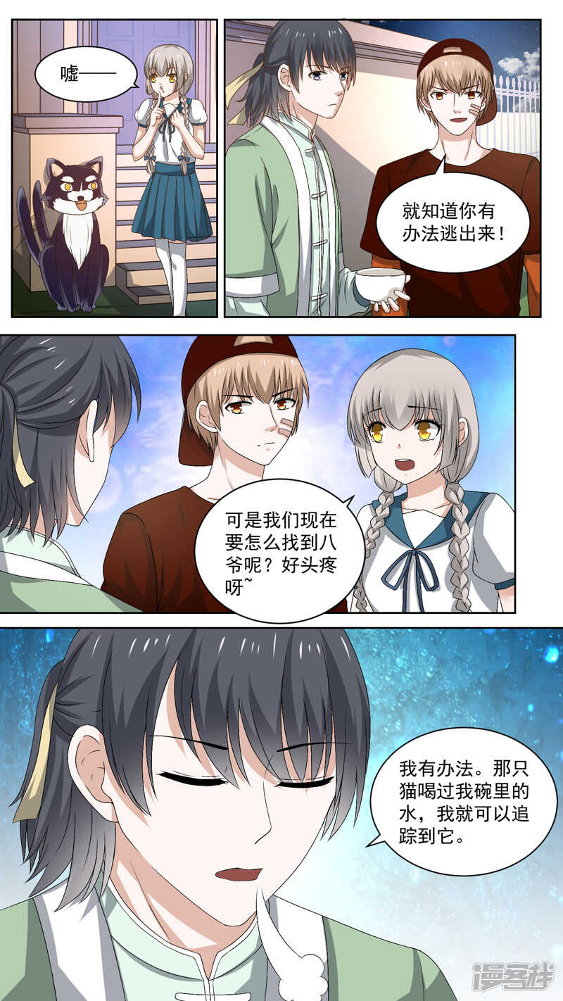 110逃跑计划通-第112话