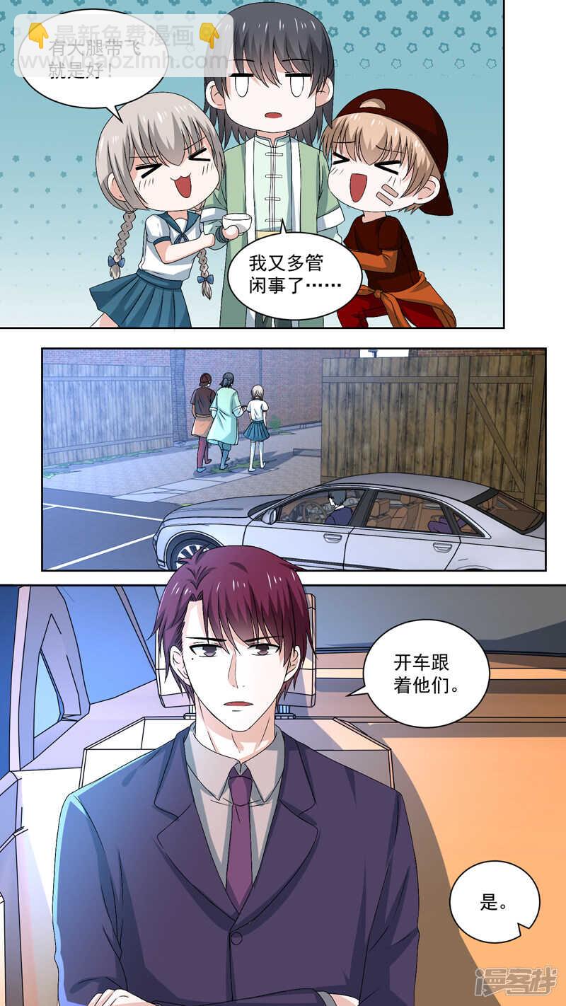 110逃跑计划通-第112话