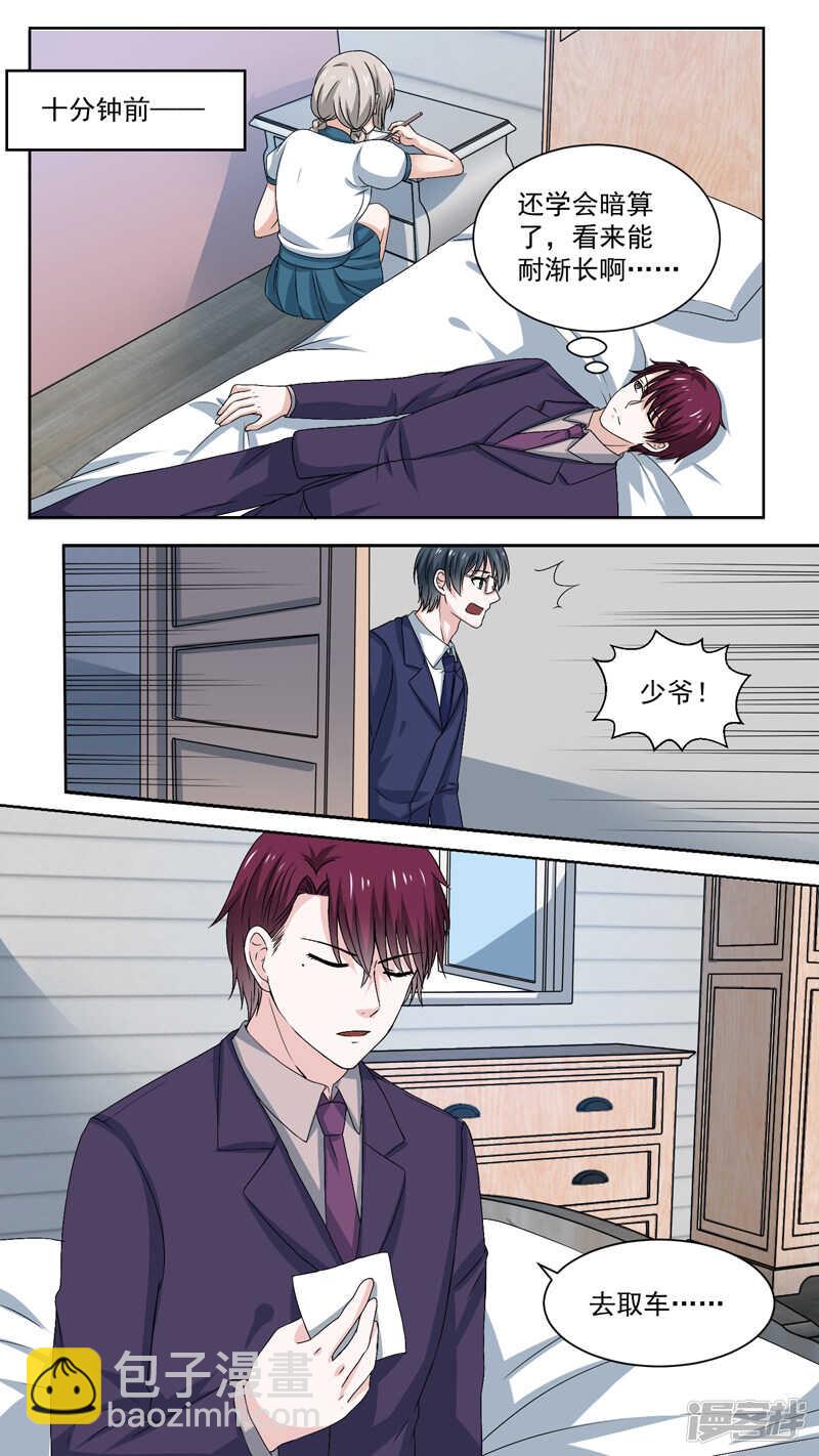 110逃跑计划通-第112话