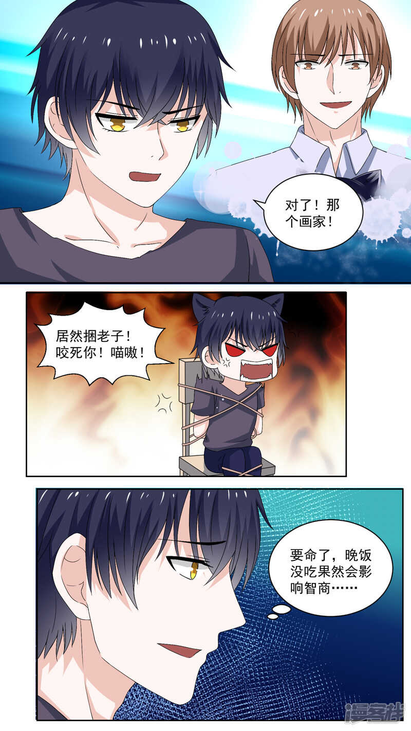 110逃跑计划通-第112话