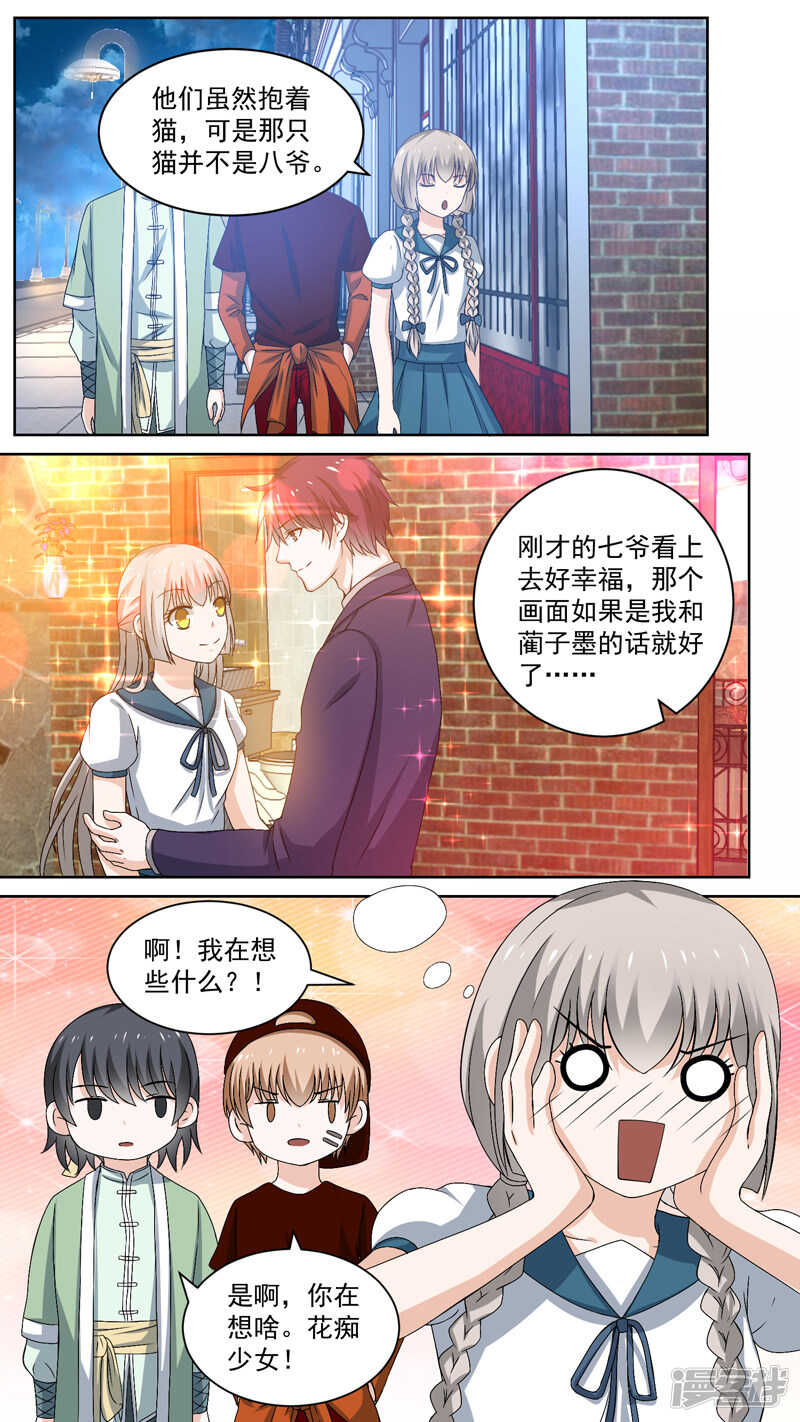 112途遇阻碍-第114话