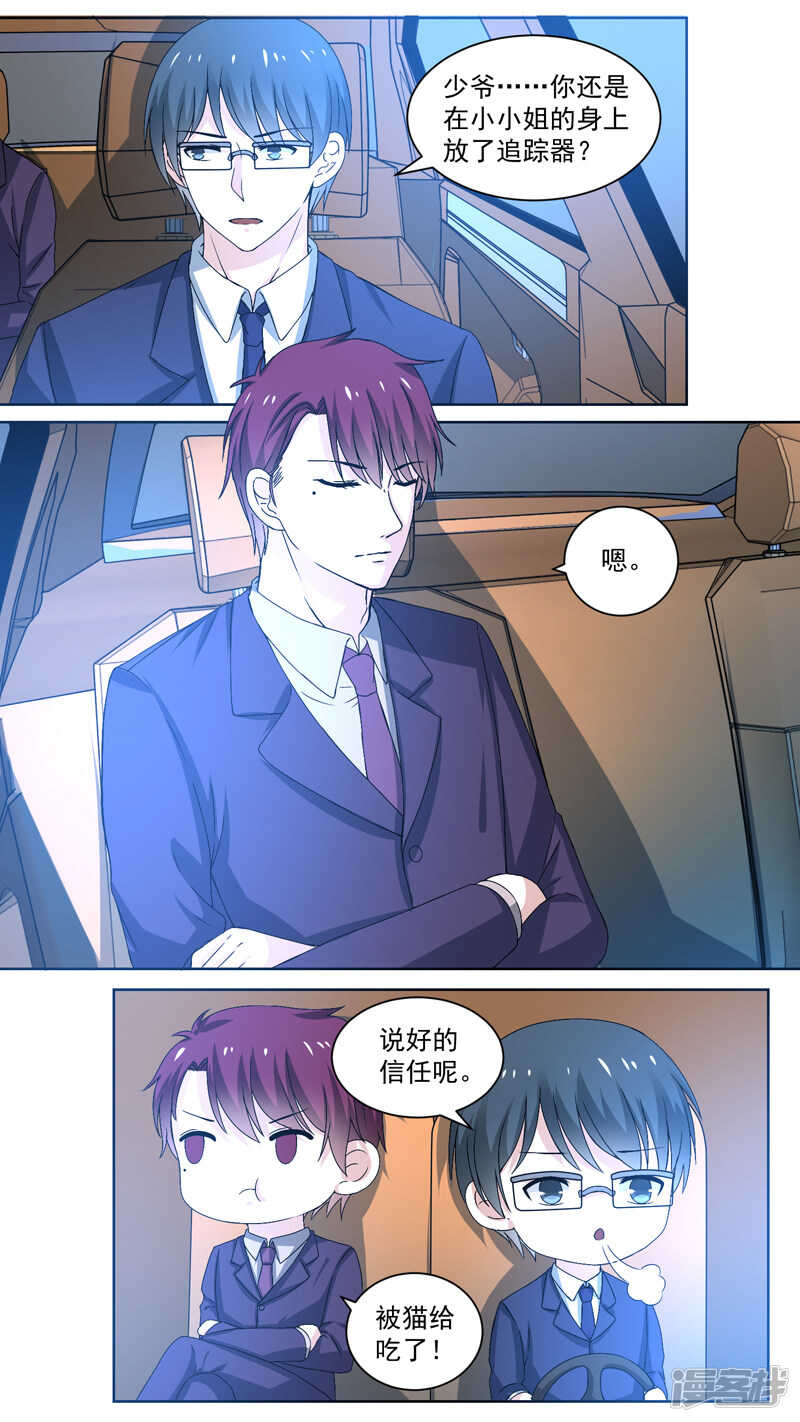 112途遇阻碍-第114话