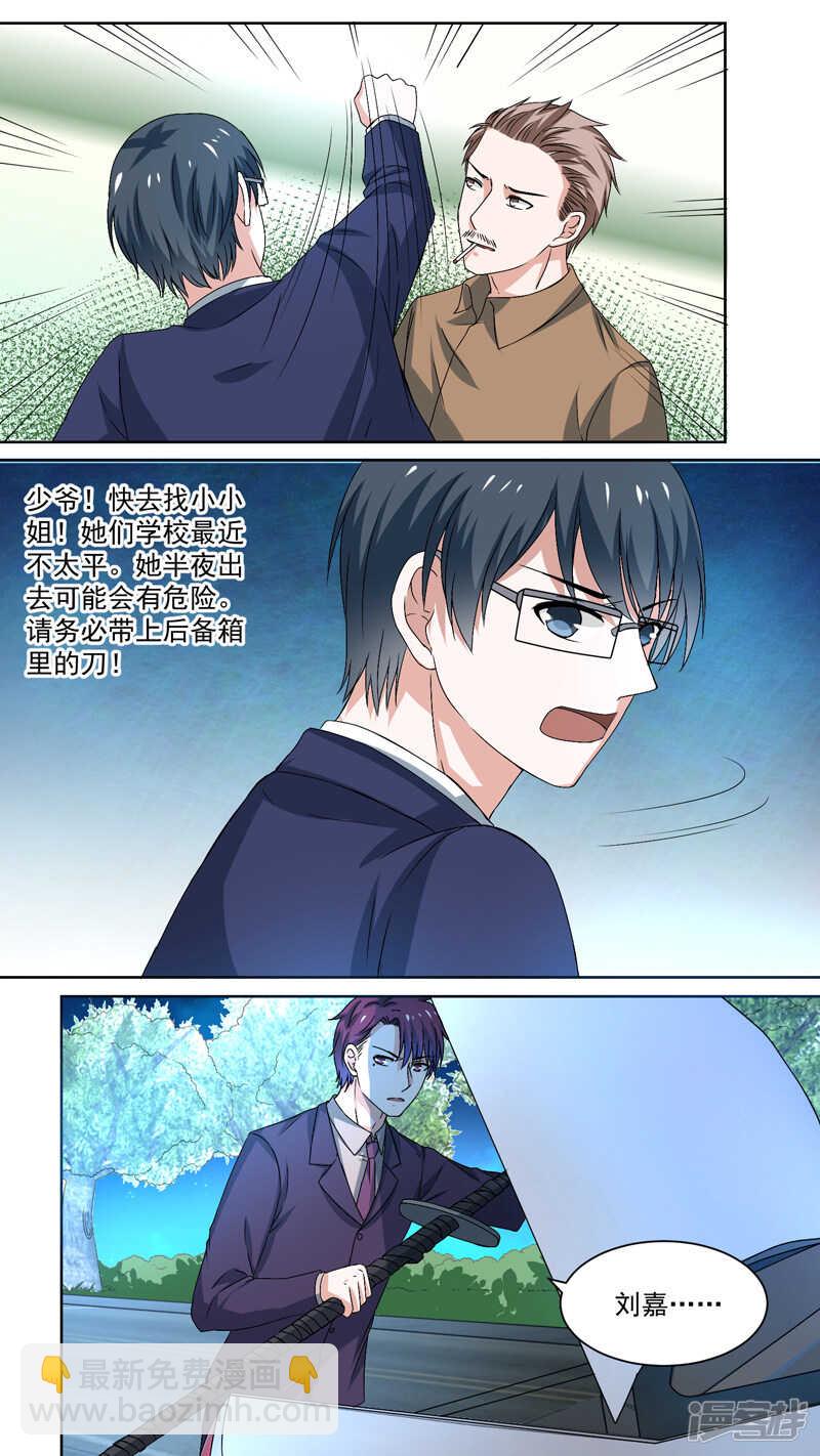 112途遇阻碍-第114话