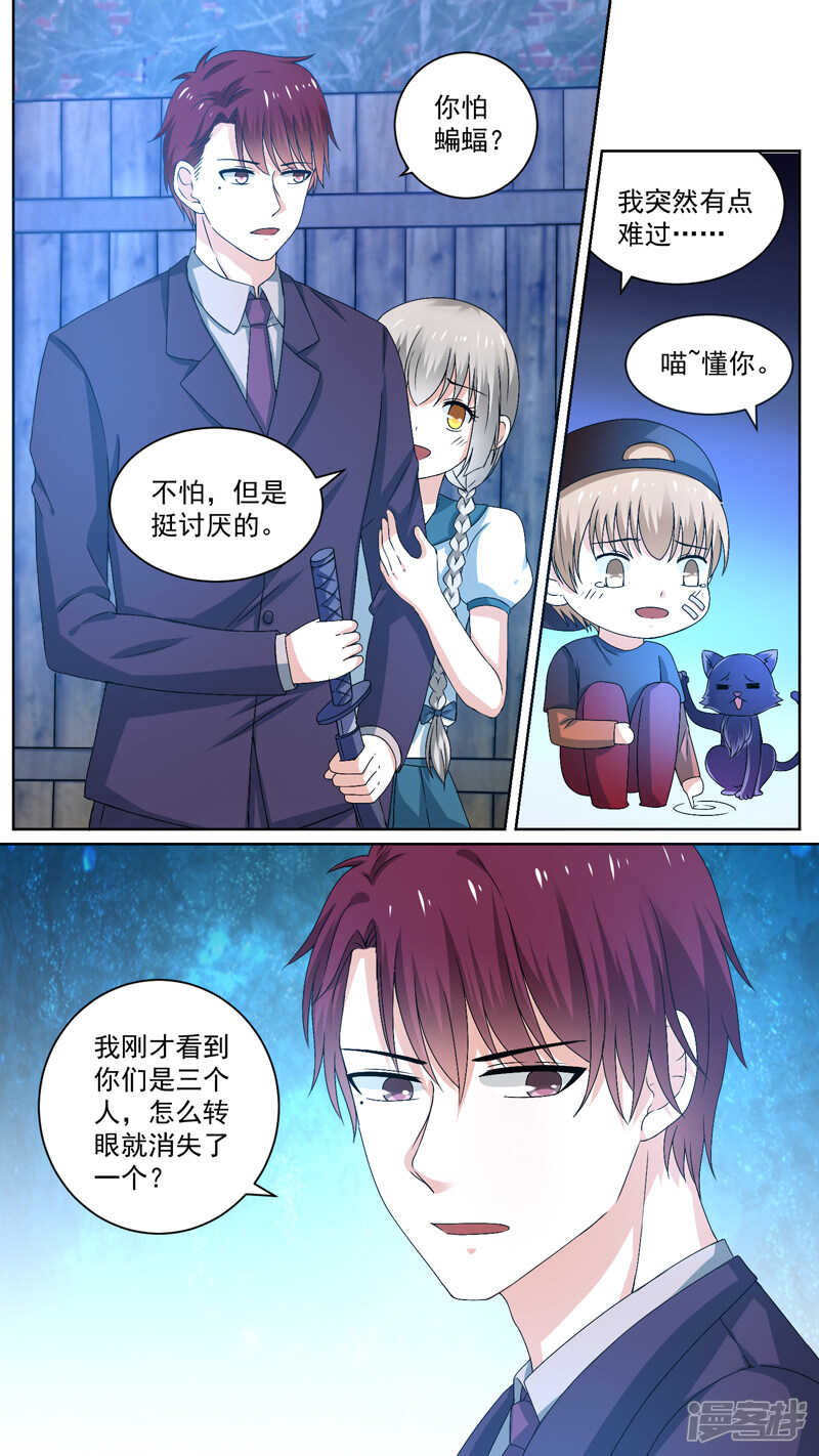 114一家三口-第116话