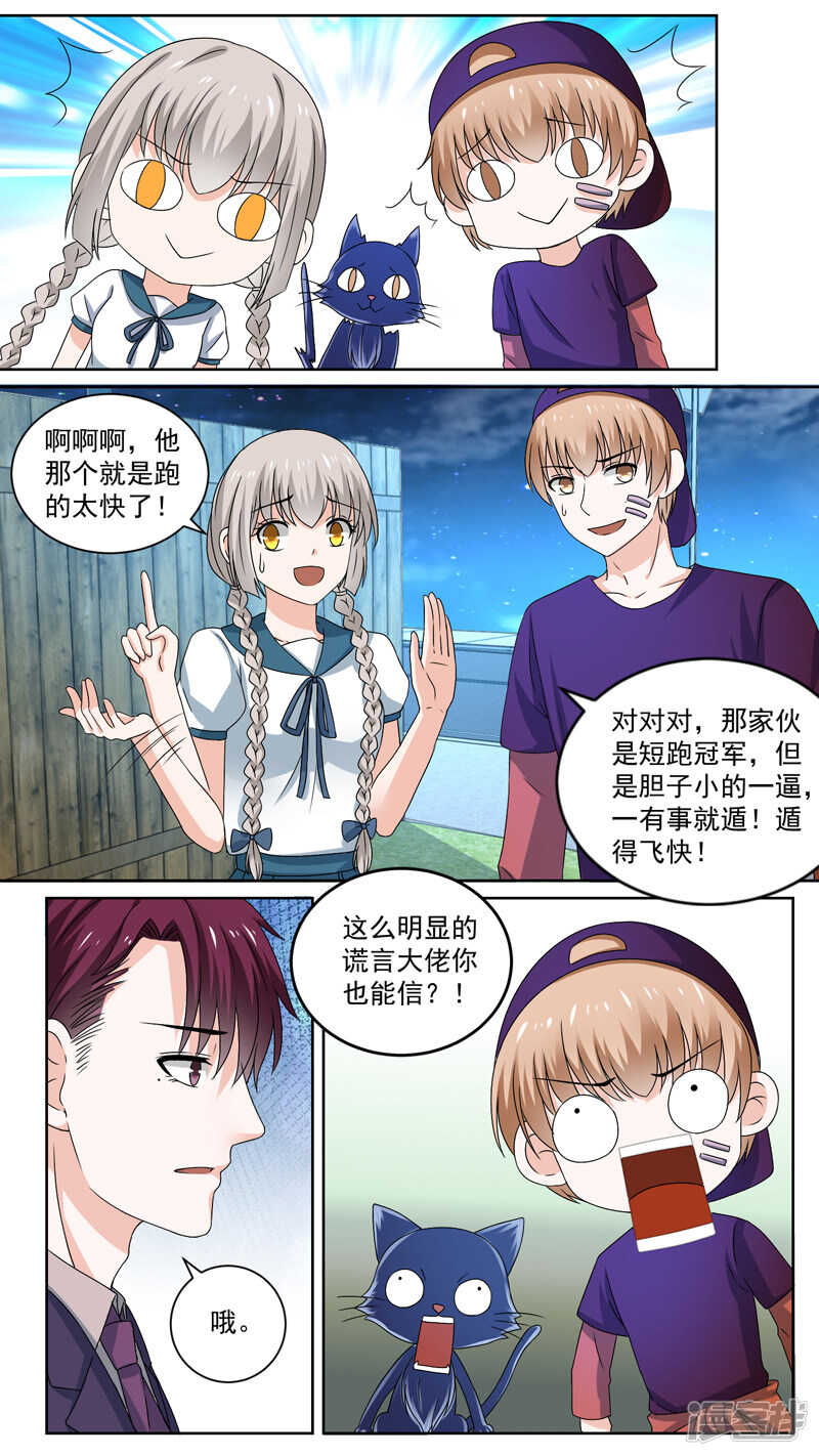 114一家三口-第116话