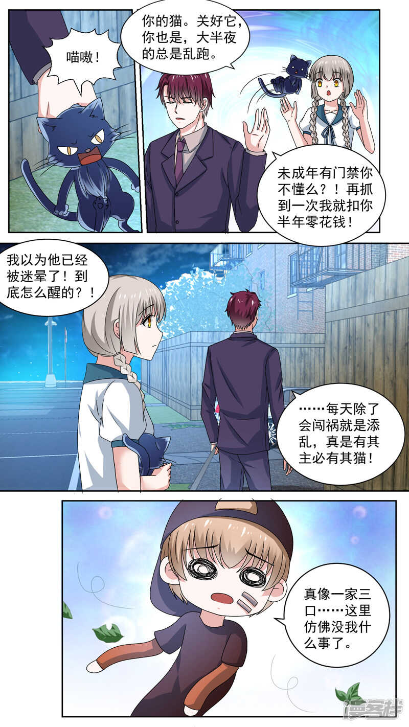 114一家三口-第116话