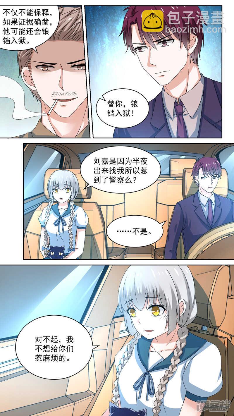 114一家三口-第116话