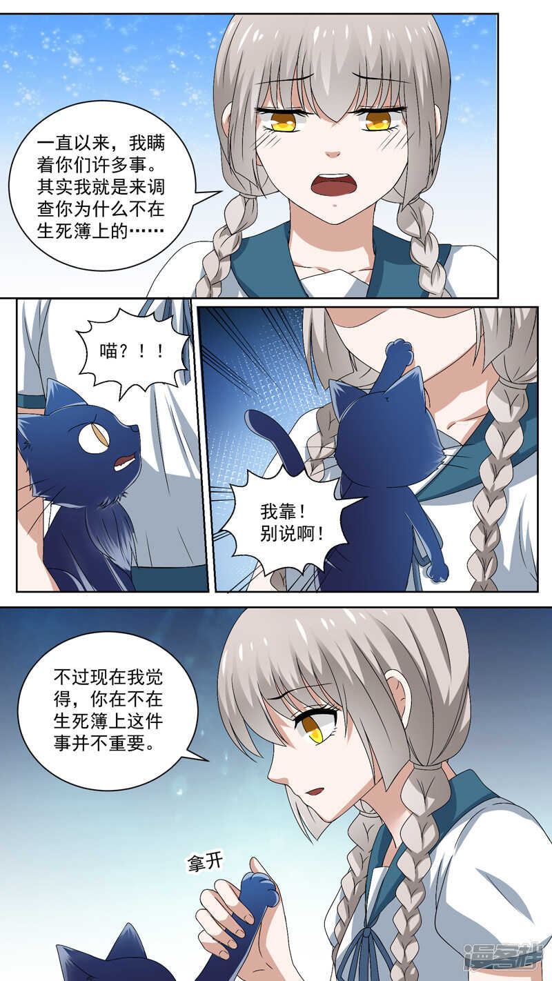 114一家三口-第116话