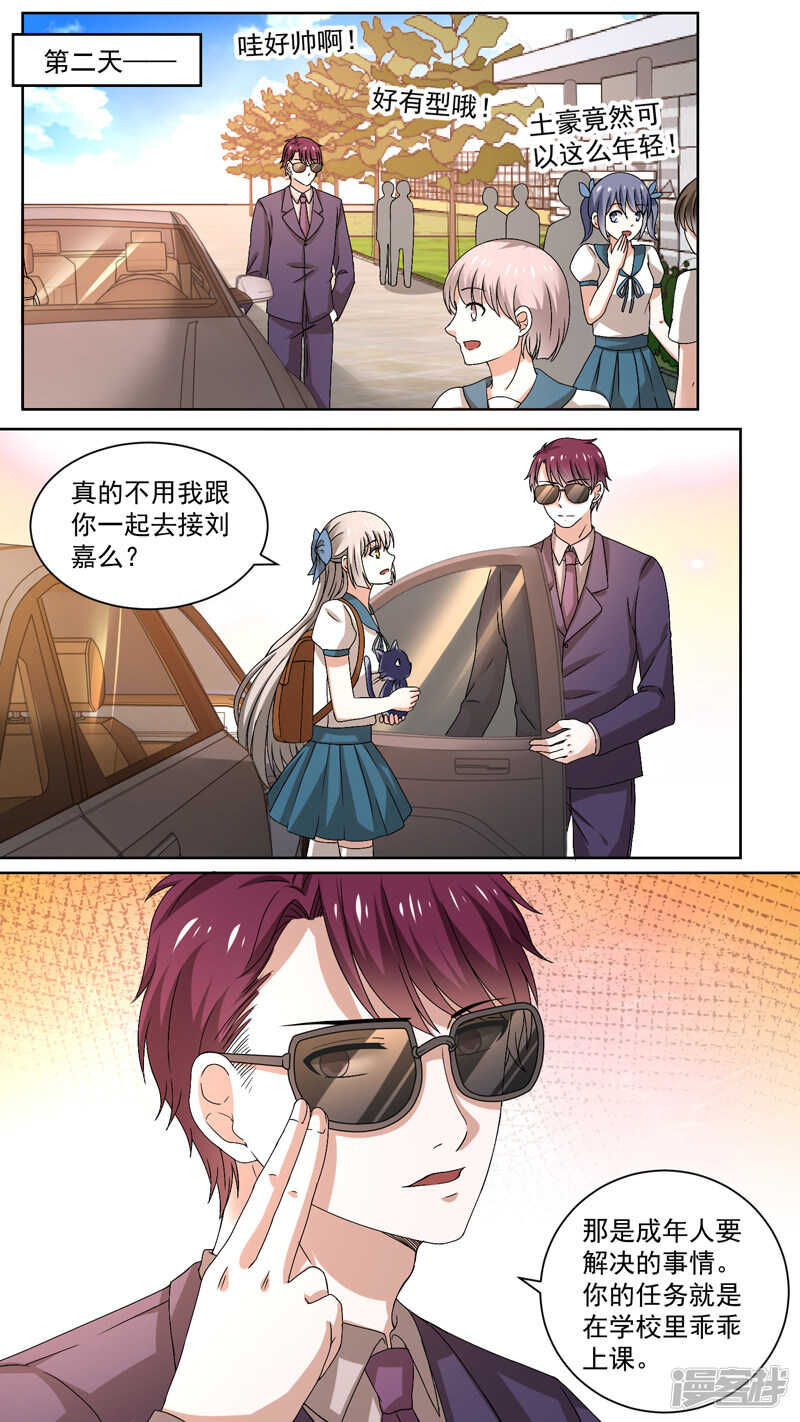 116阻止他-第118话