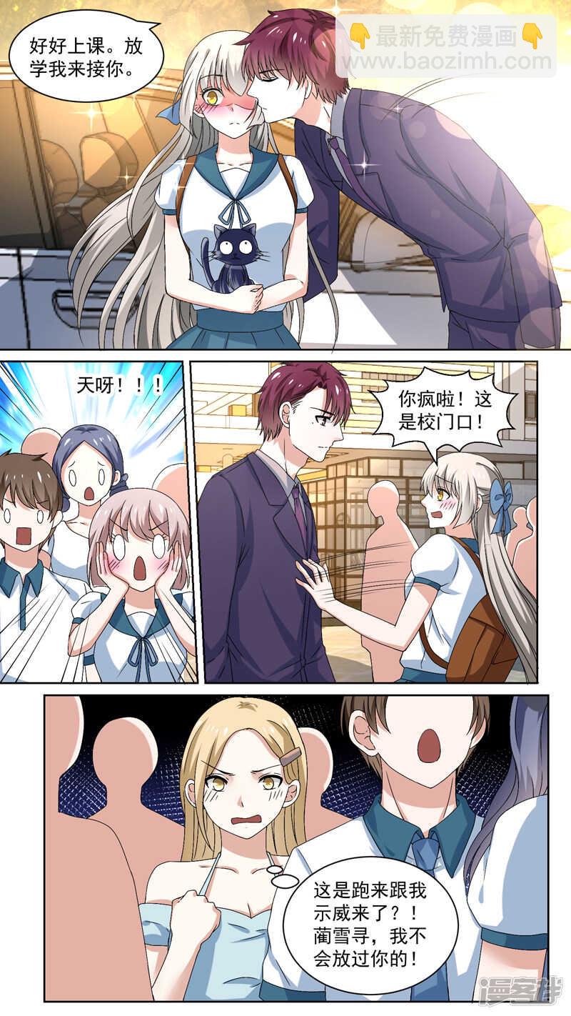 116阻止他-第118话