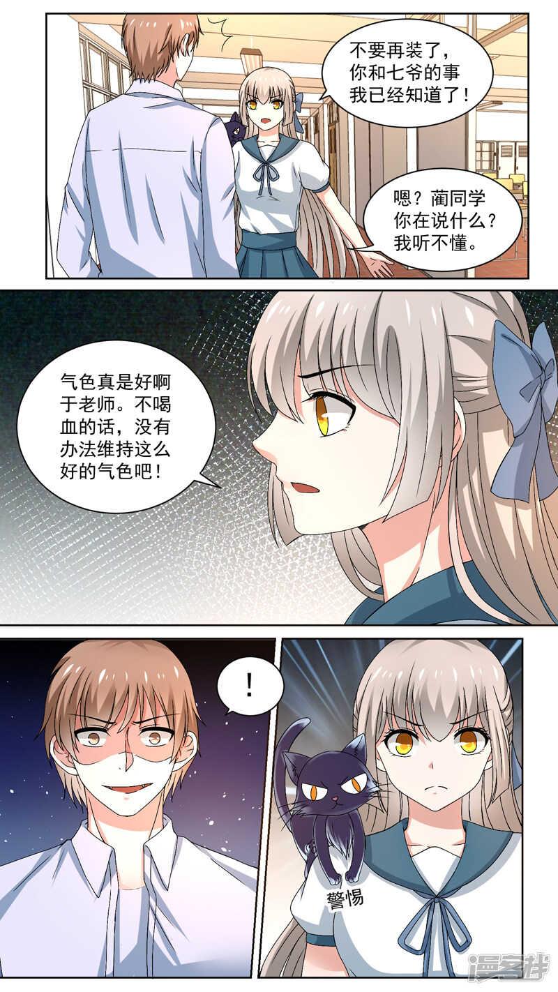 116阻止他-第118话