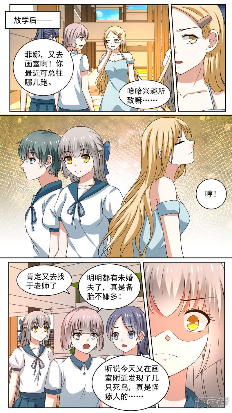 116阻止他-第118话