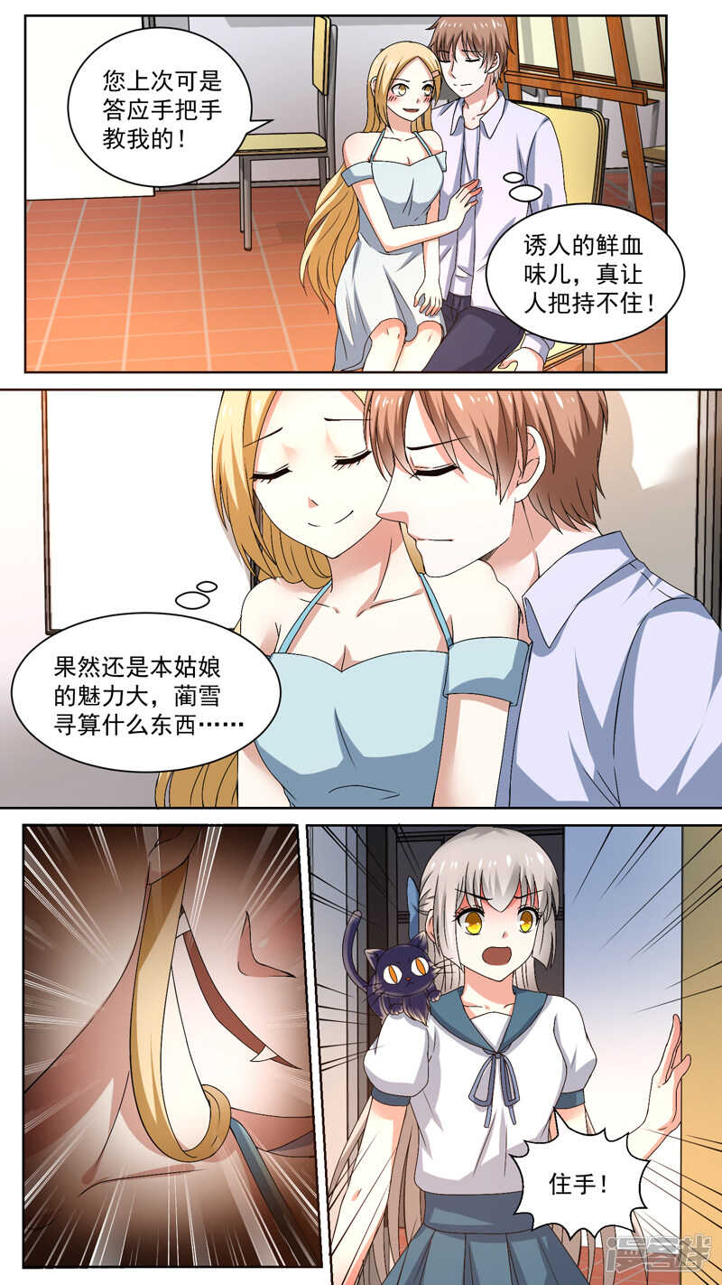 116阻止他-第118话