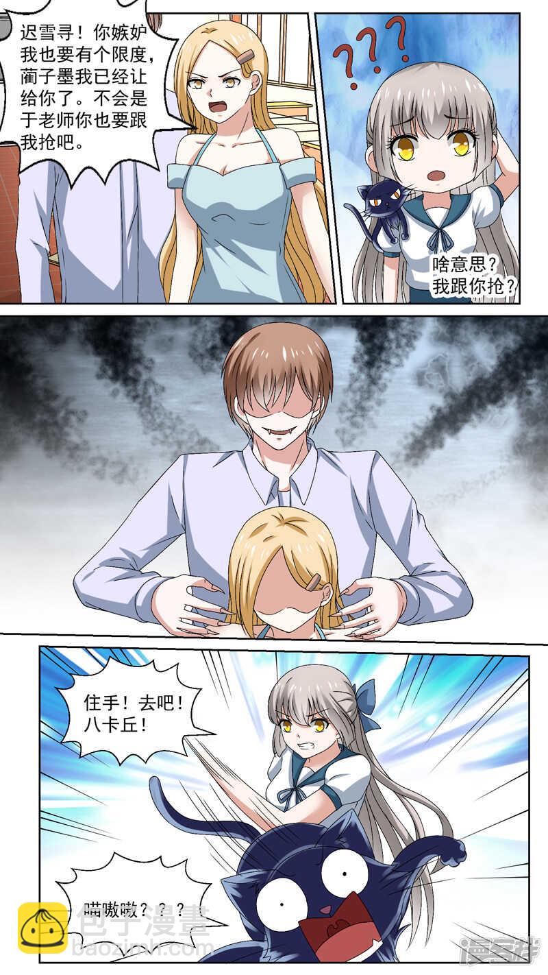 116阻止他-第118话