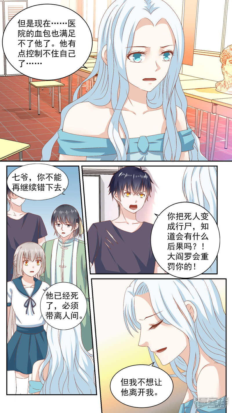 118狂爱别离-第120话