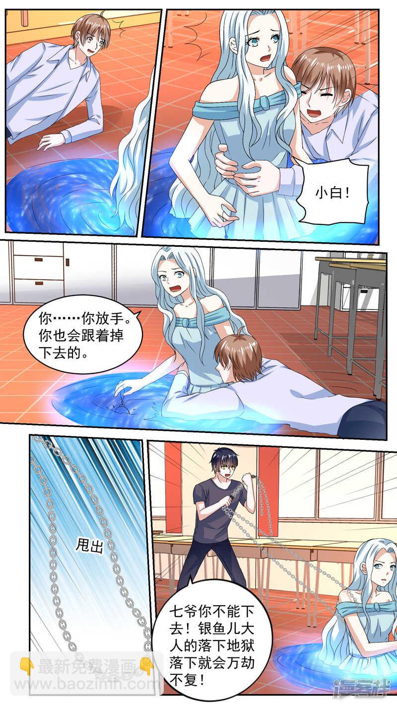 118狂爱别离-第120话