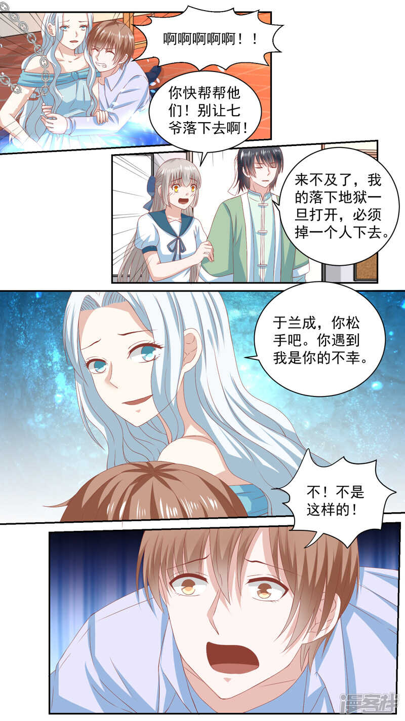 118狂爱别离-第120话