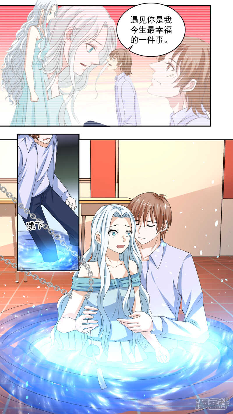 118狂爱别离-第120话