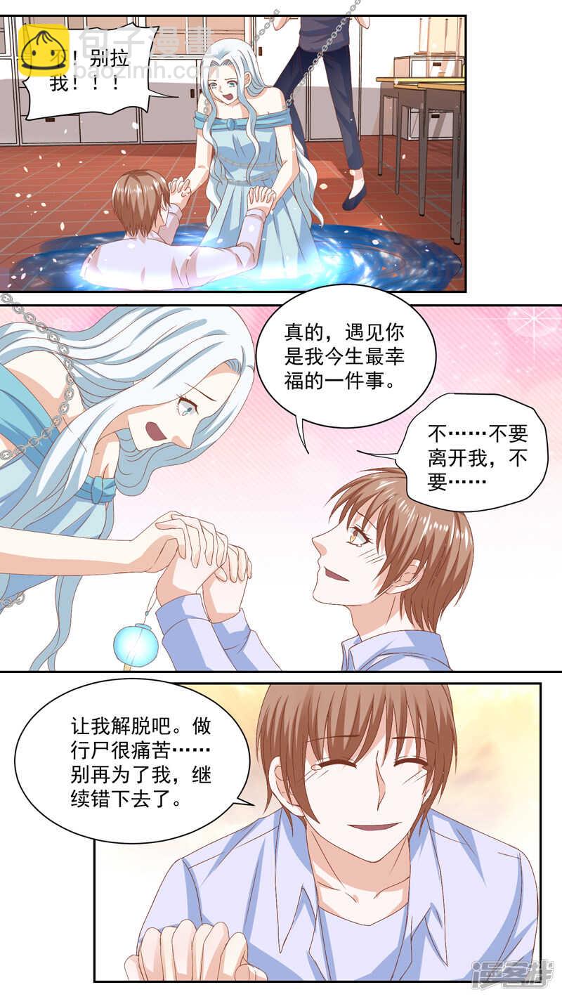 118狂爱别离-第120话