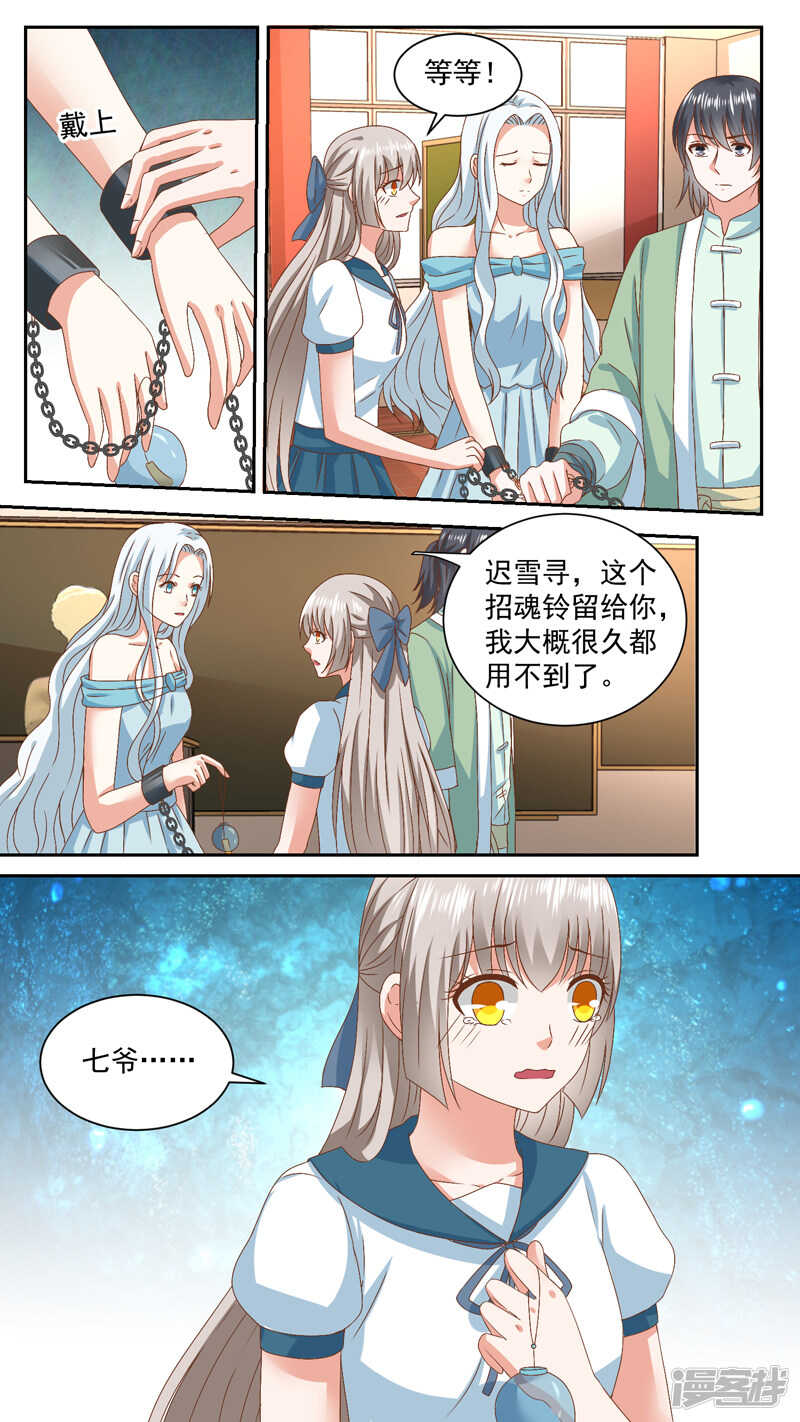 120偷袭者的真面目-第122话