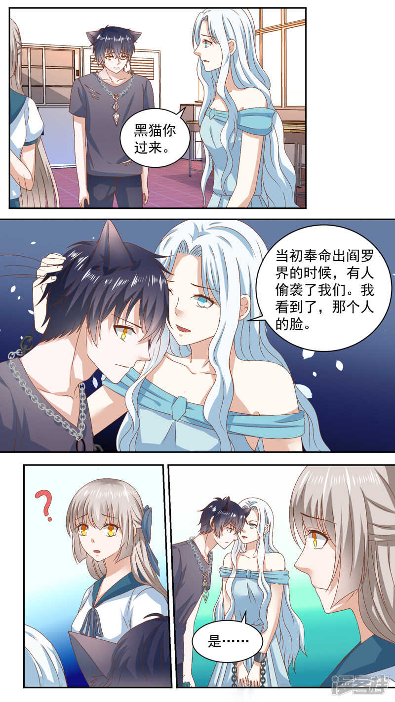 120偷袭者的真面目-第122话