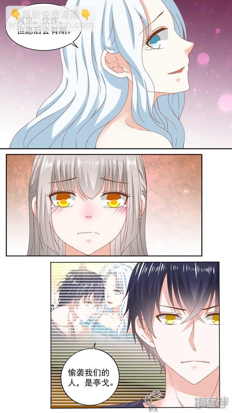 120偷袭者的真面目-第122话