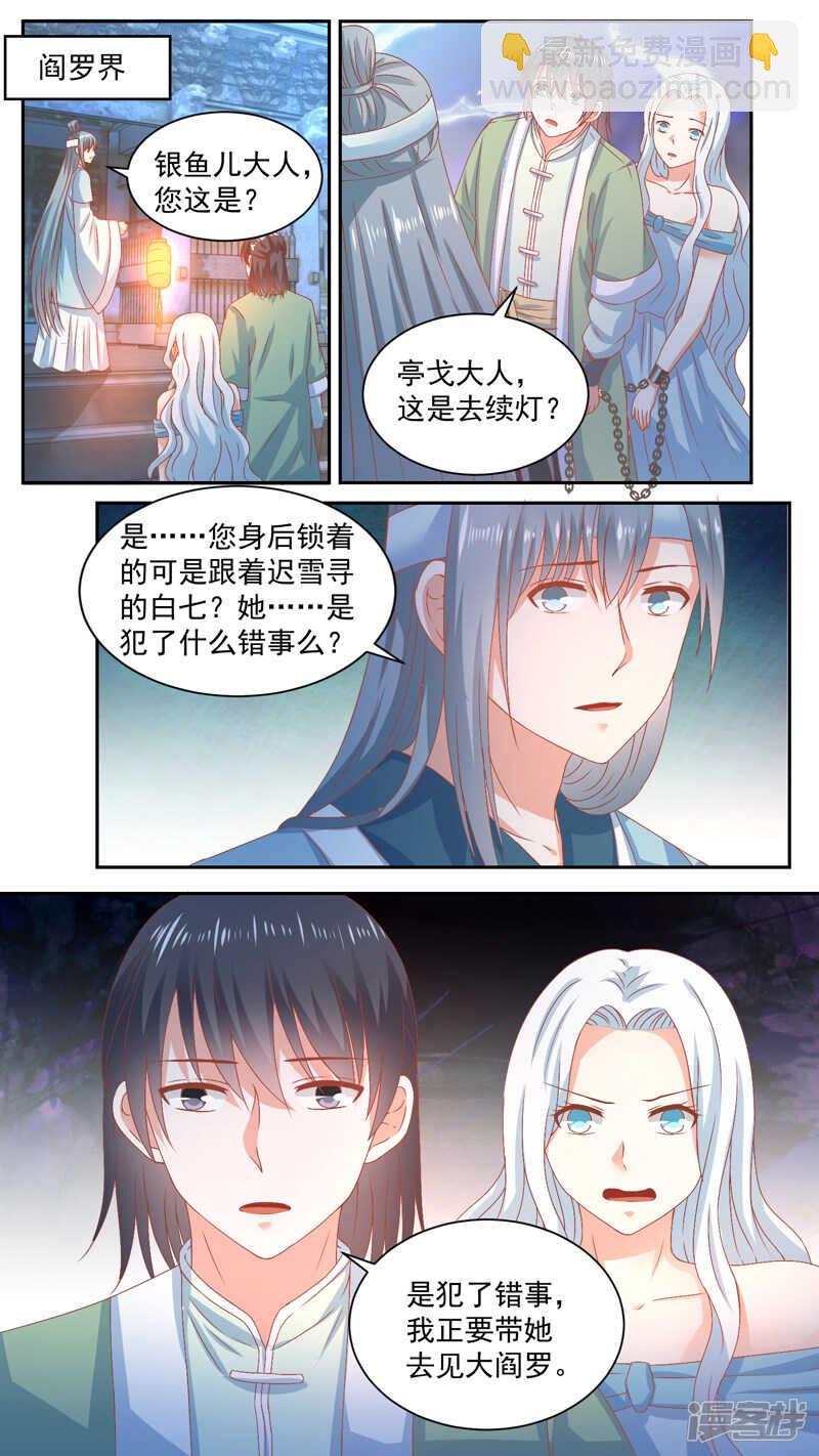 120偷袭者的真面目-第122话