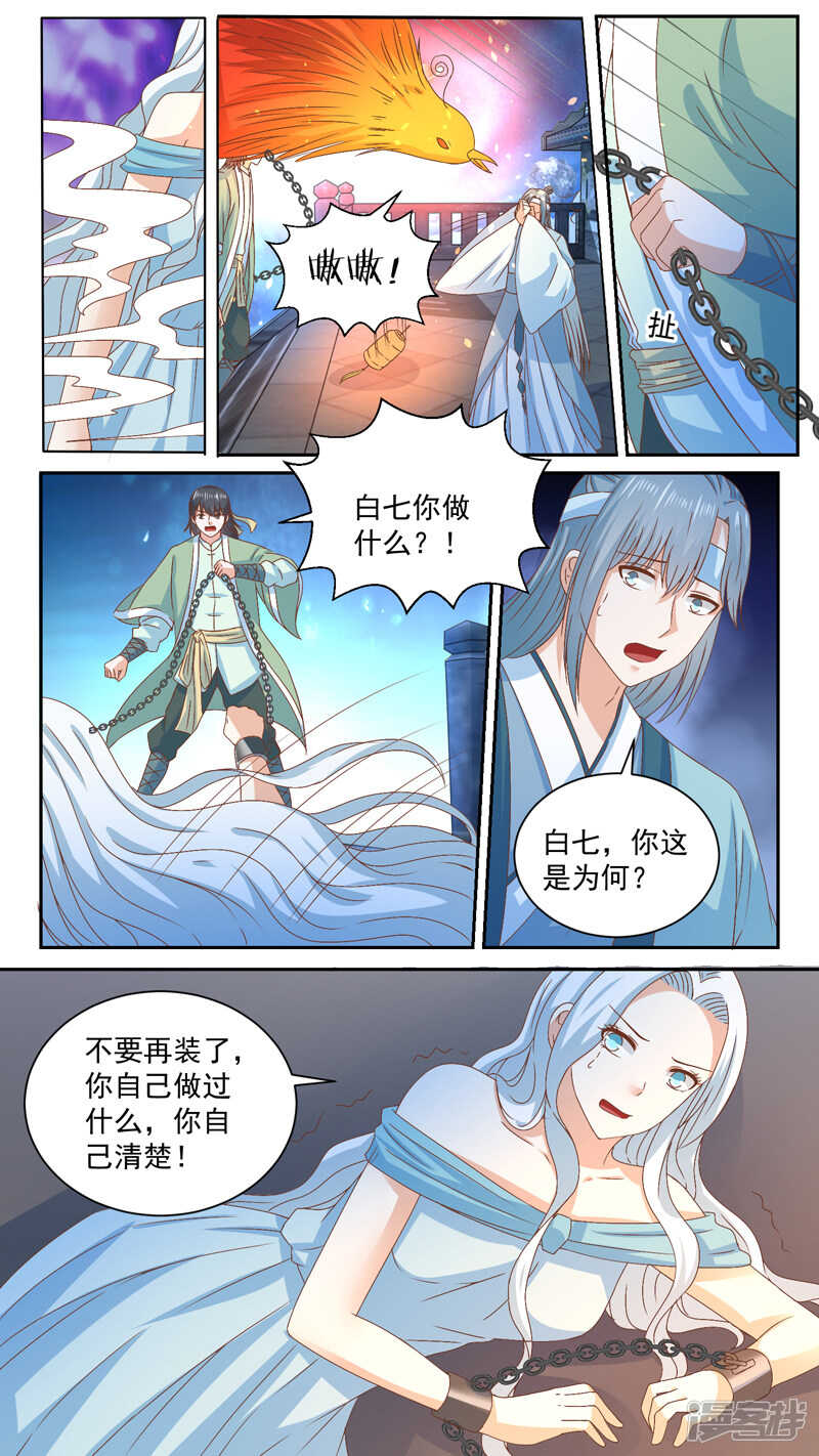 120偷袭者的真面目-第122话