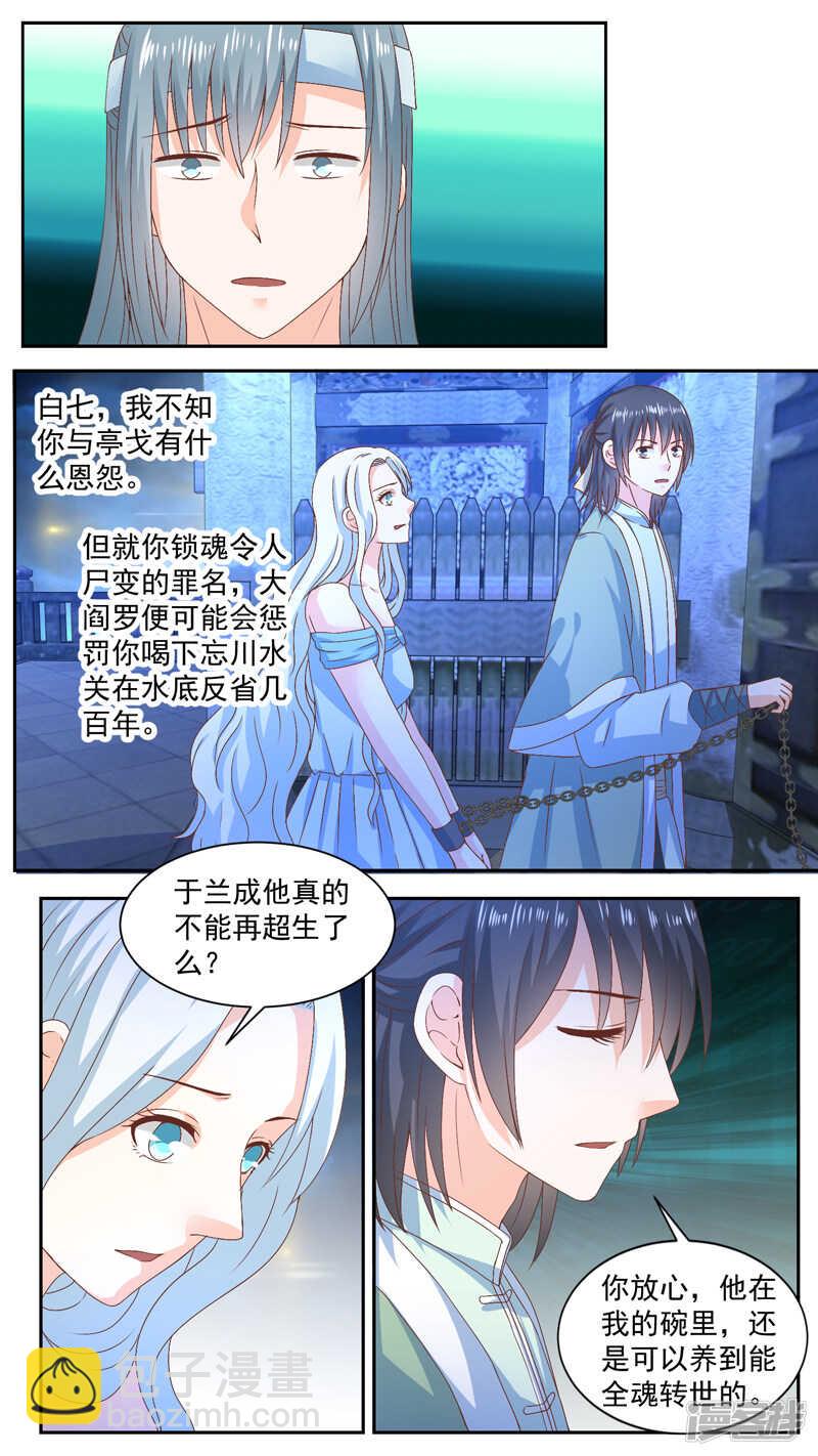 120偷袭者的真面目-第122话