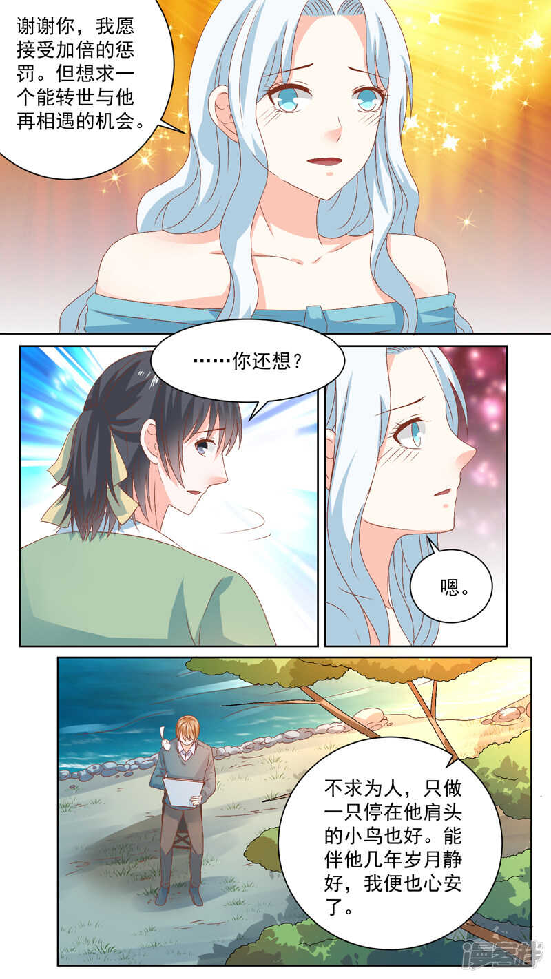 120偷袭者的真面目-第122话