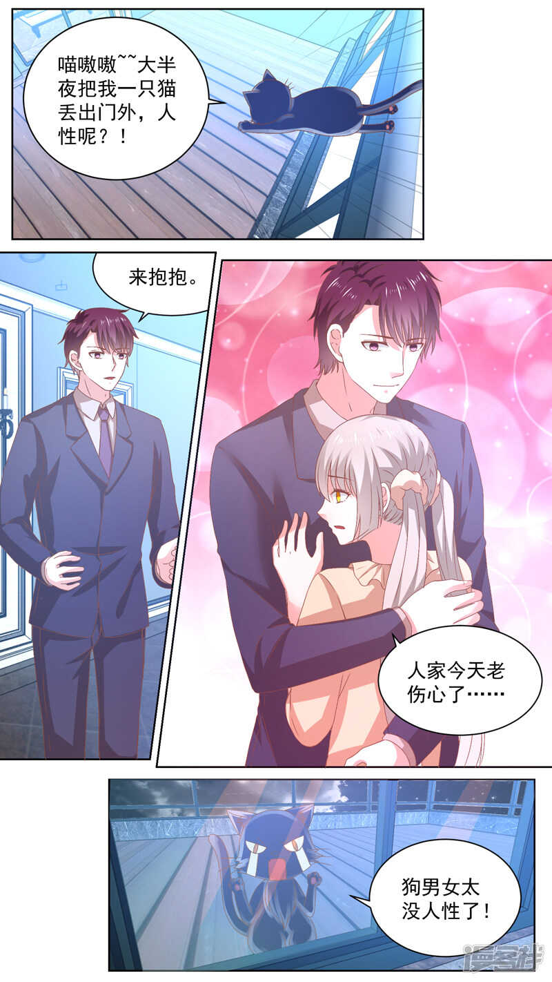 122逼他露出马脚-第124话