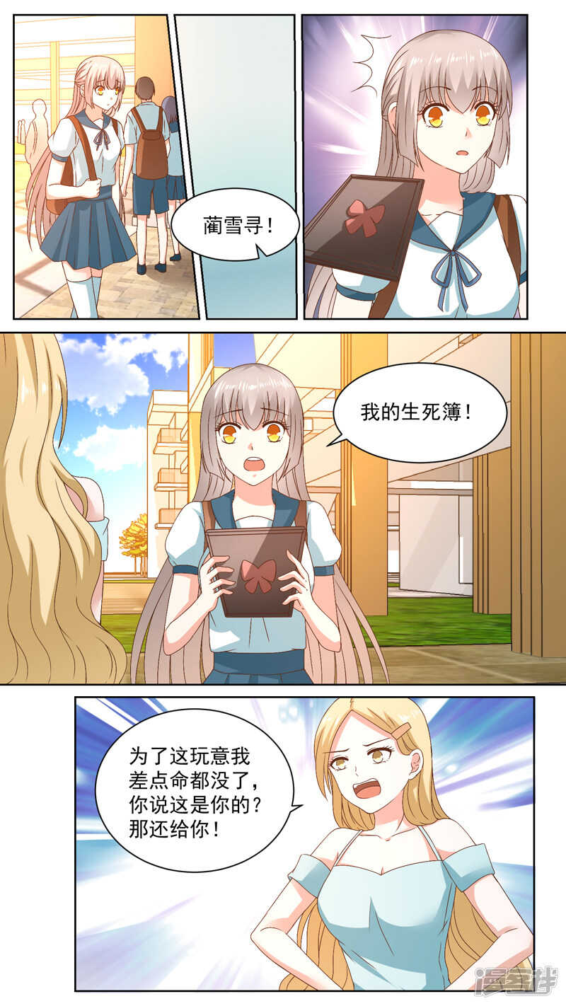 122逼他露出马脚-第124话