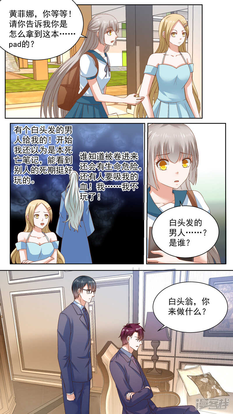 122逼他露出马脚-第124话