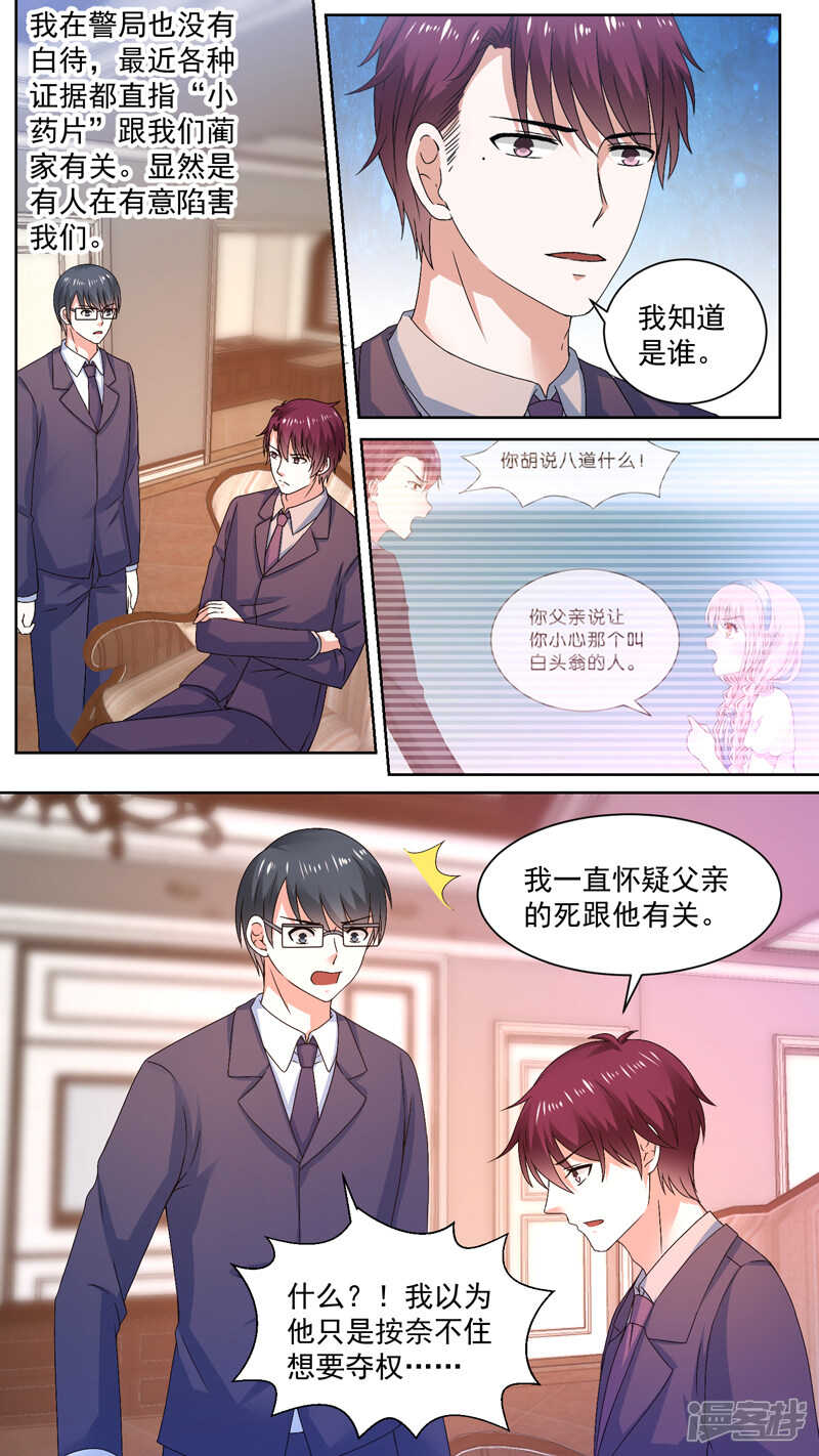 122逼他露出马脚-第124话