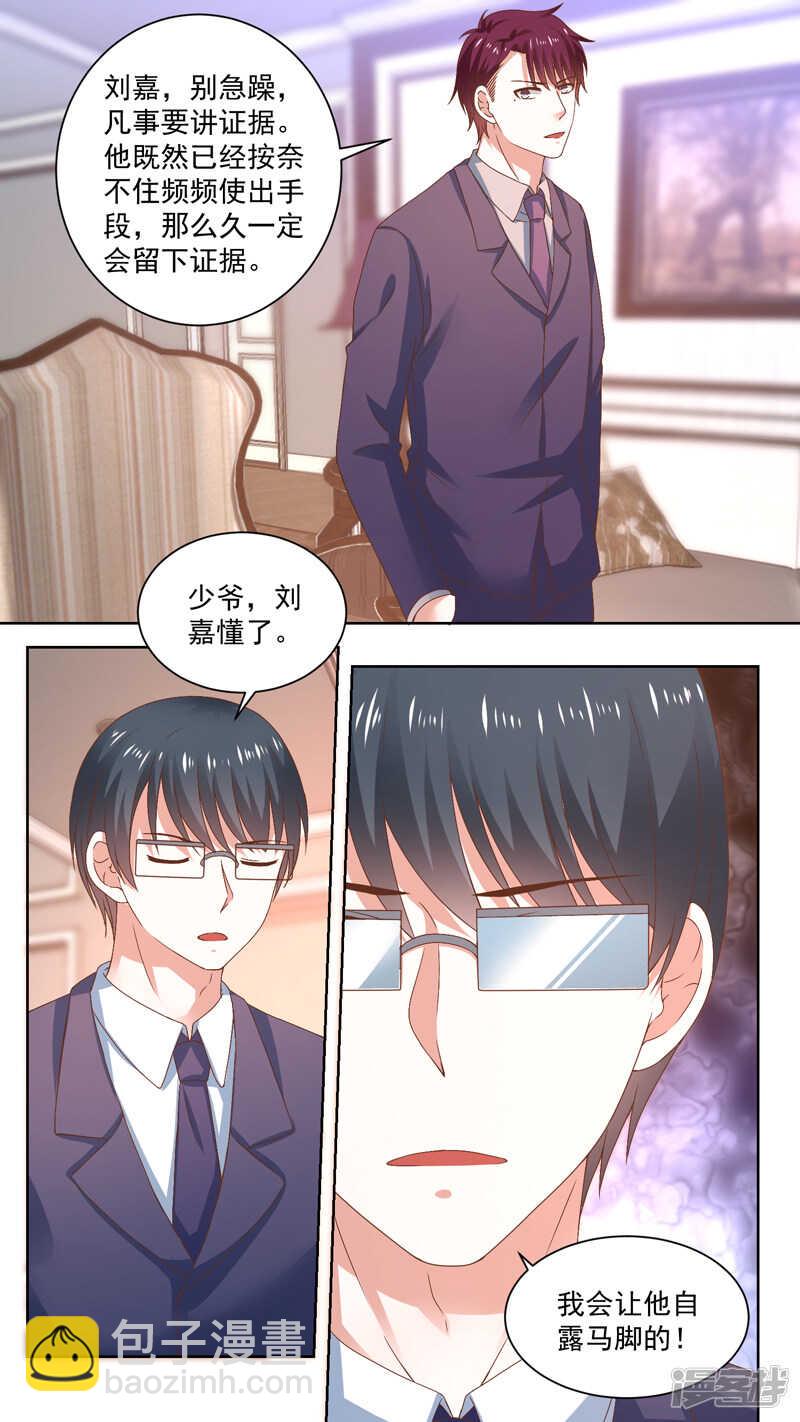 122逼他露出马脚-第124话