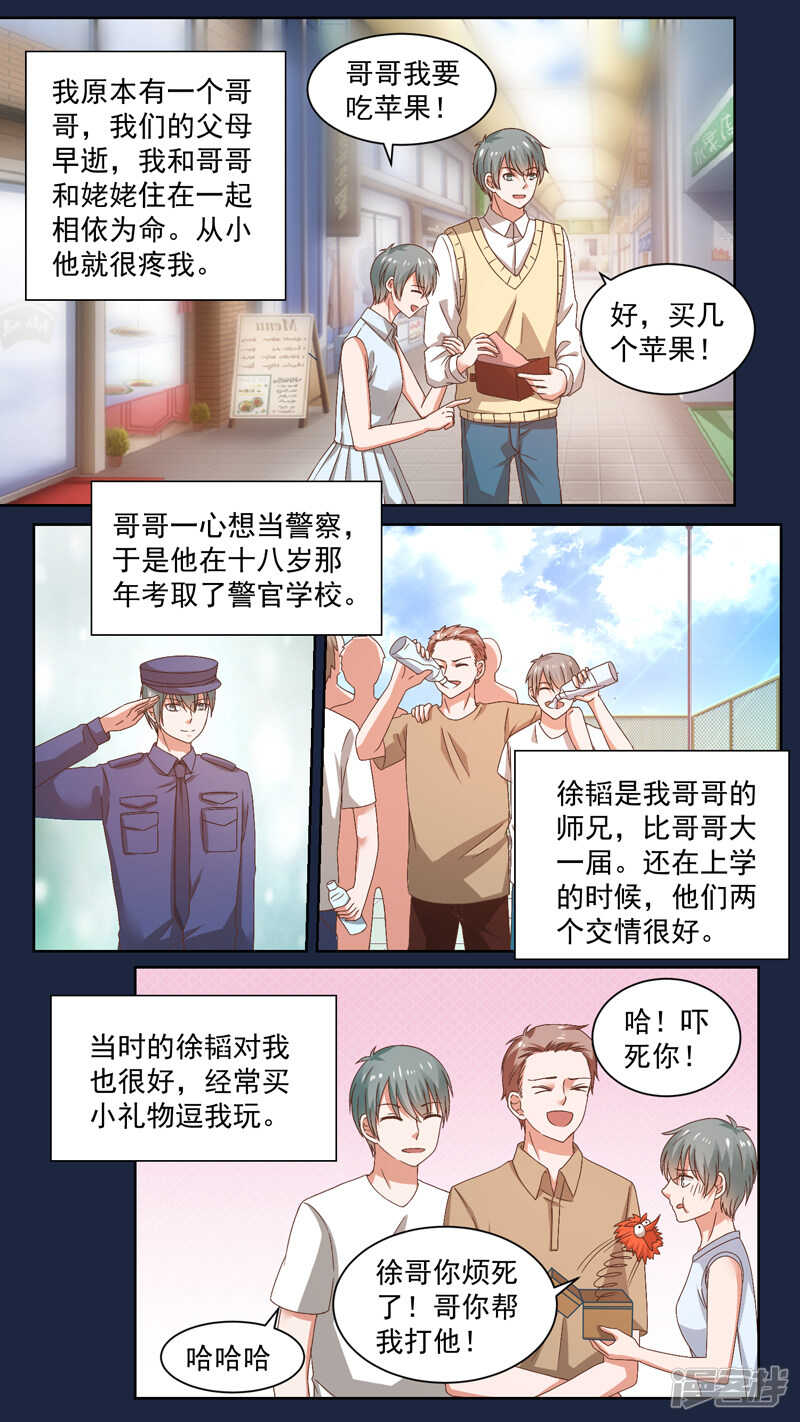 124一个坏人-第126话