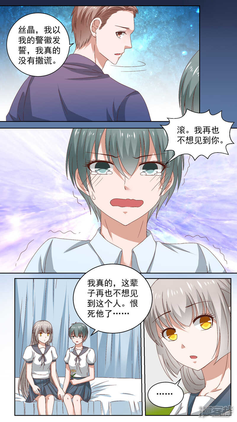 124一个坏人-第126话