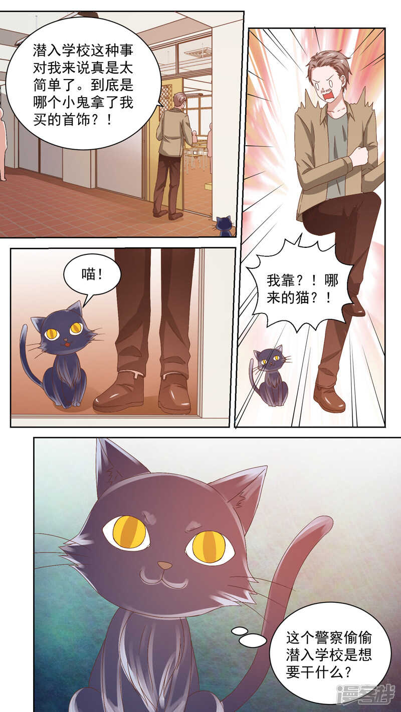 124一个坏人-第126话