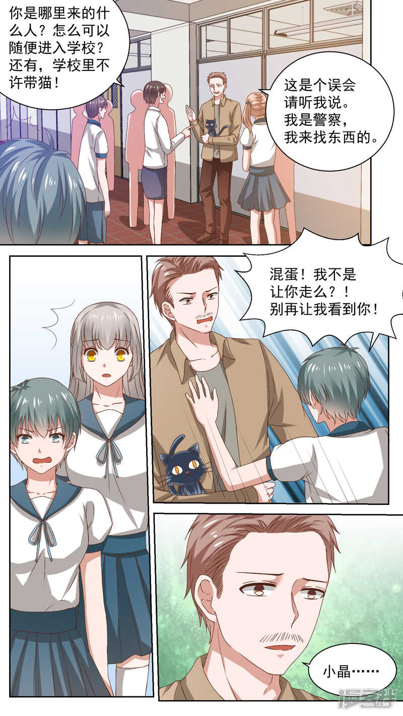 124一个坏人-第126话