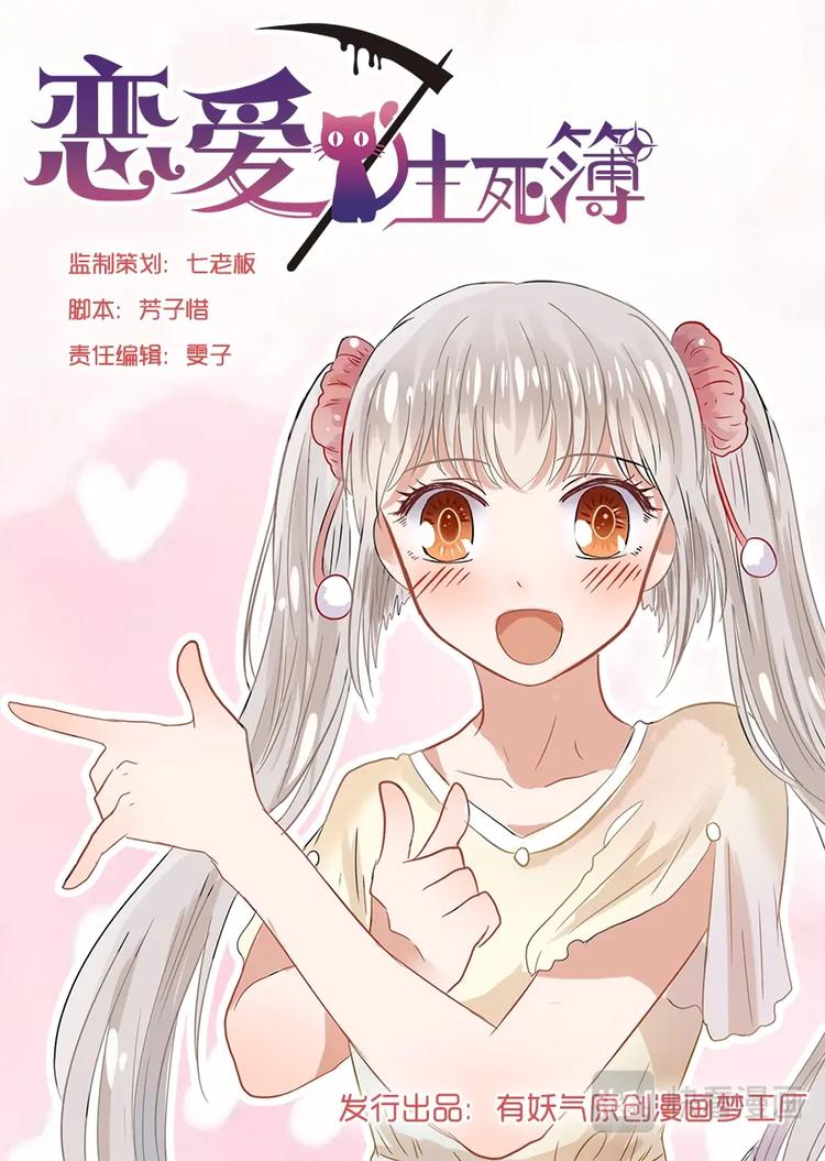 13海边约会..才怪！-第14话