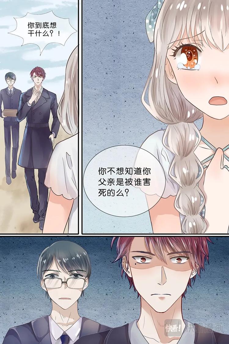 13海边约会..才怪！-第14话