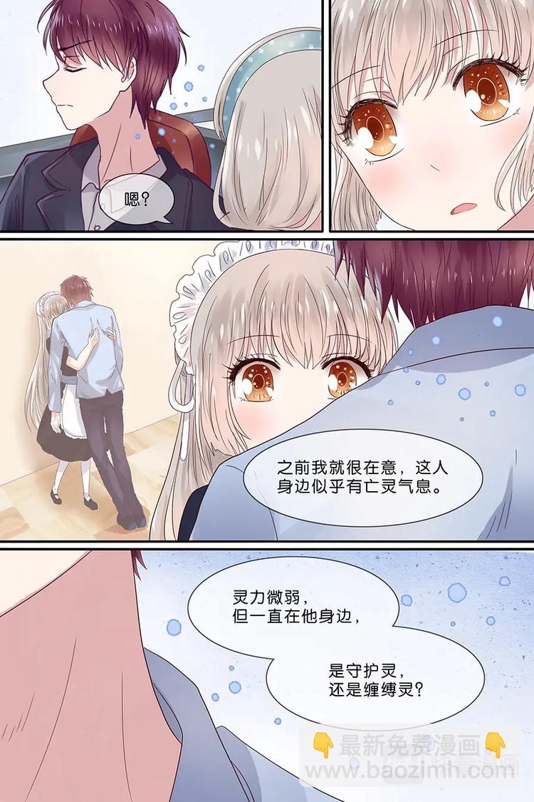 13海边约会..才怪！-第14话