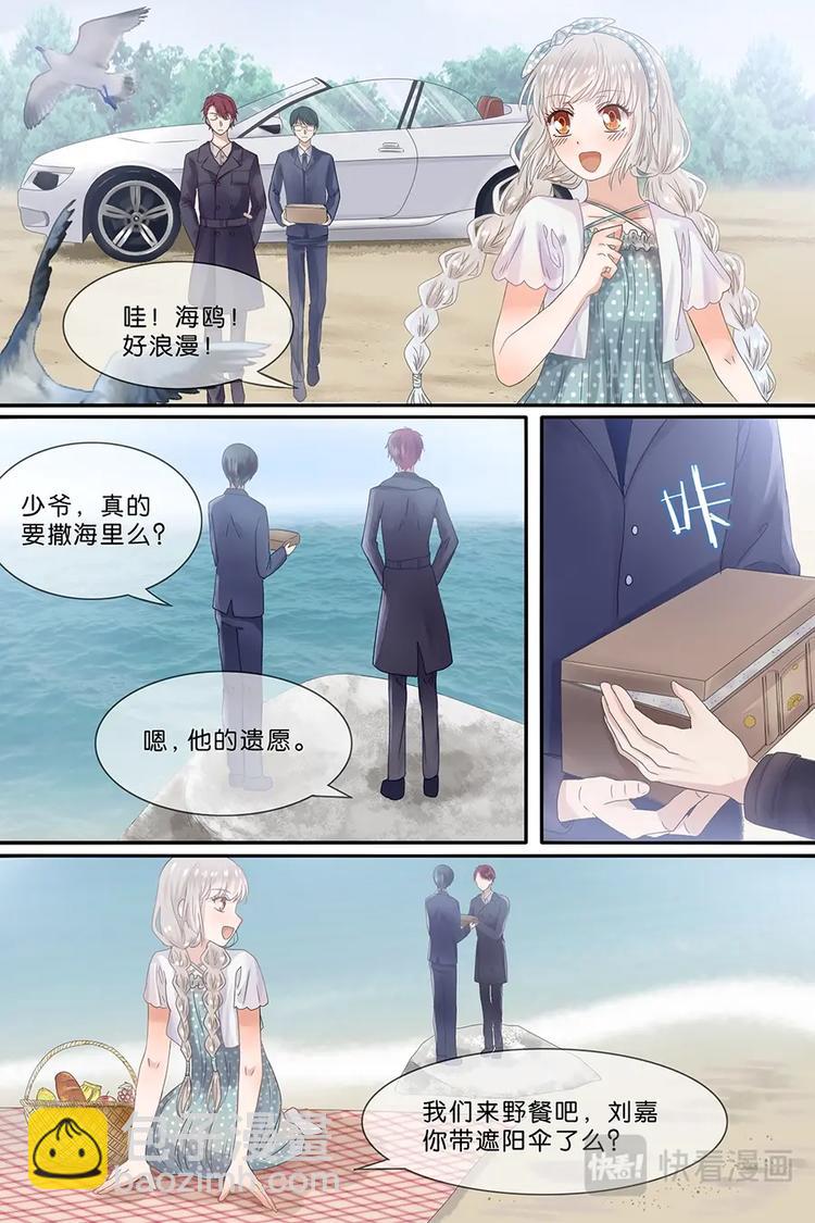 13海边约会..才怪！-第14话