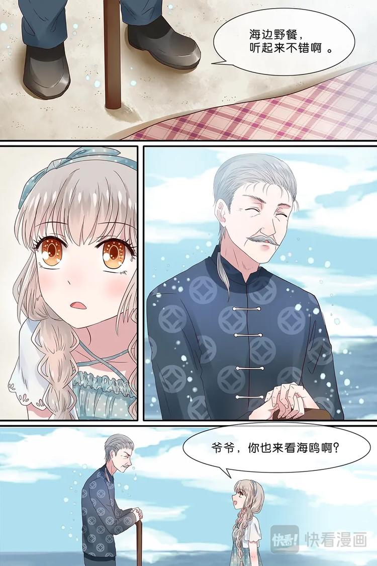 13海边约会..才怪！-第14话