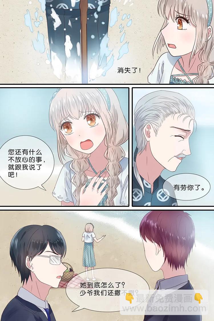 13海边约会..才怪！-第14话