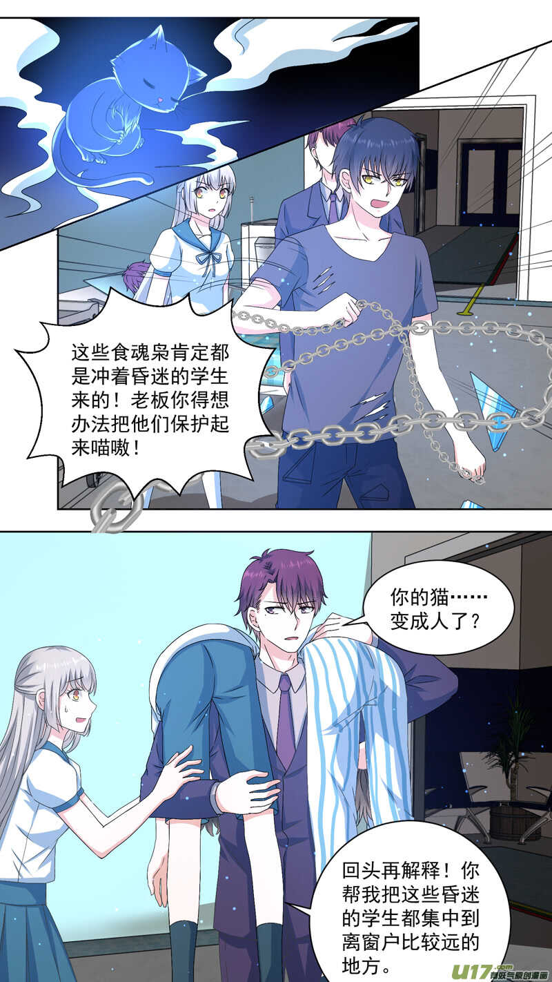 130捍卫医院-第132话