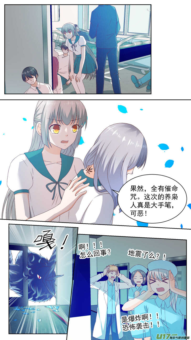 130捍卫医院-第132话