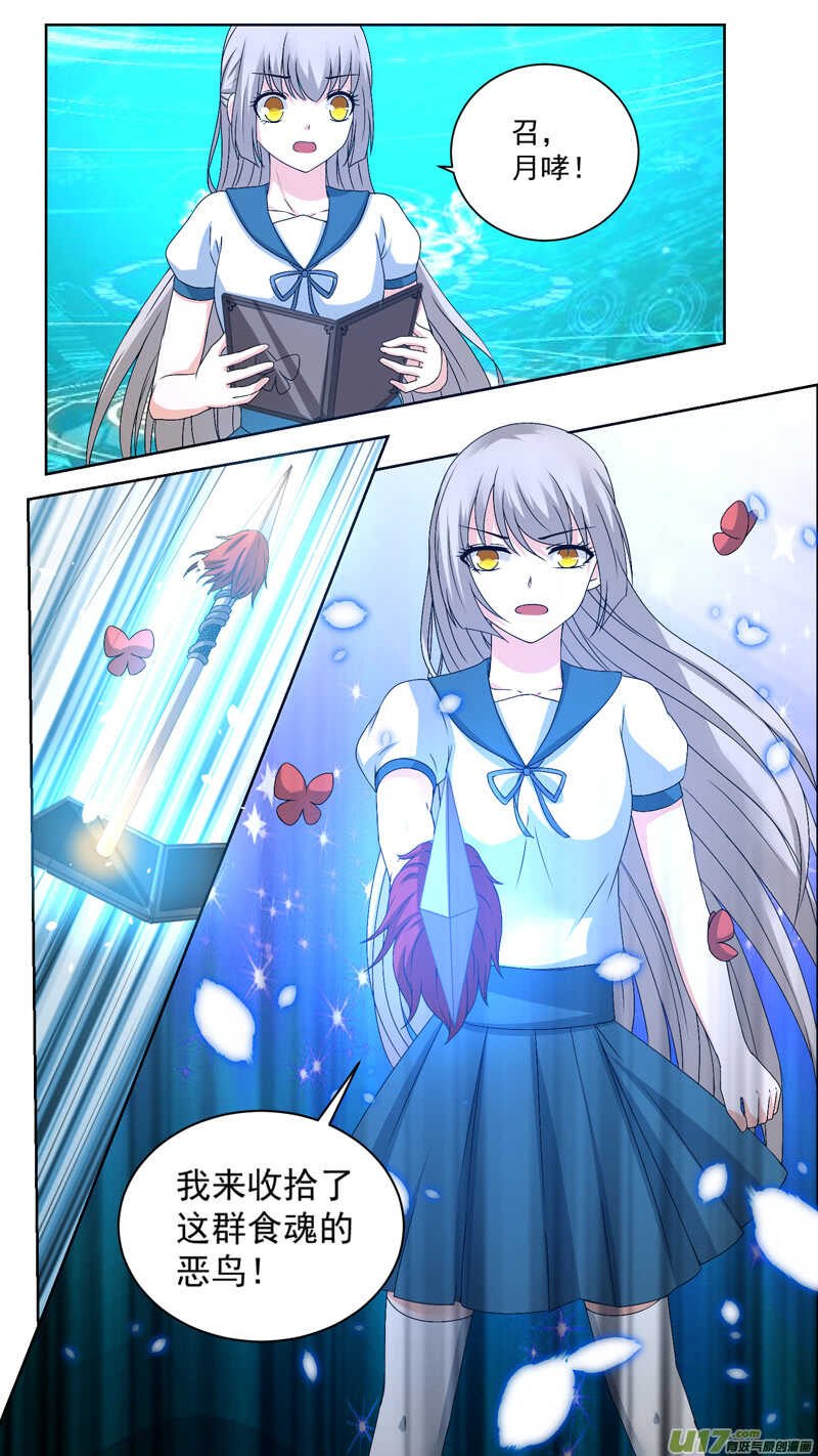 130捍卫医院-第132话